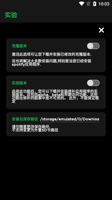 xmanager软件(spotify mod下载器)