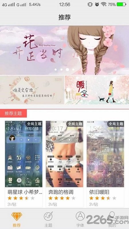 vivoi主题老版本