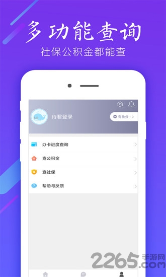 征信查询专业版app