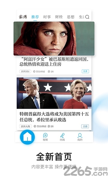 点点新闻app下载