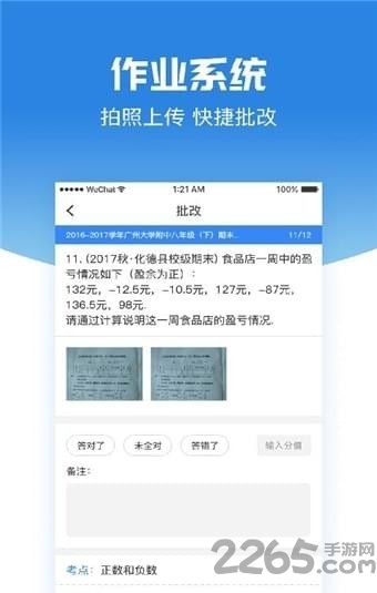 智测练官方版