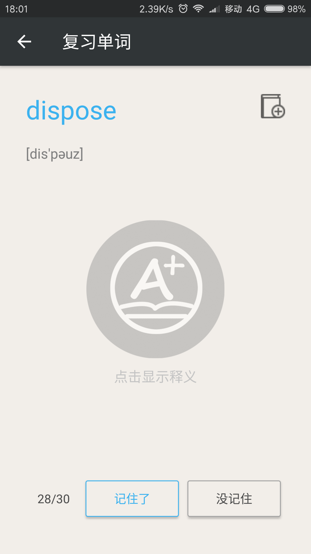 单词棒