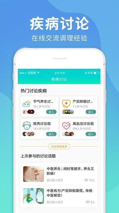 龙兴超人app 龙兴超人官方版