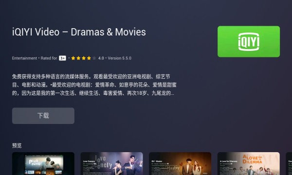 Emotn Store应用商店apk(艾蒙顿应用市场app)