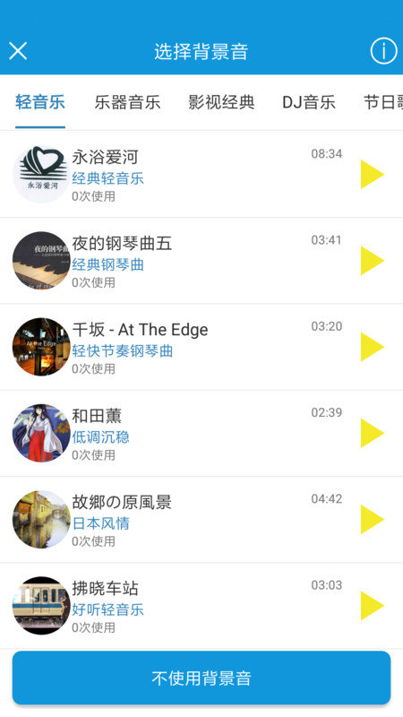 去配音软件