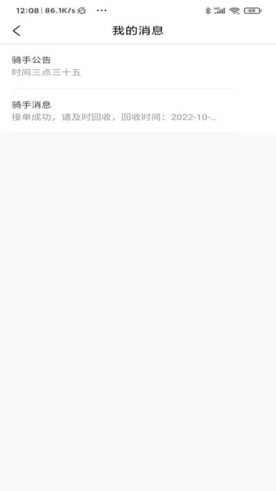 上门拉骑手端