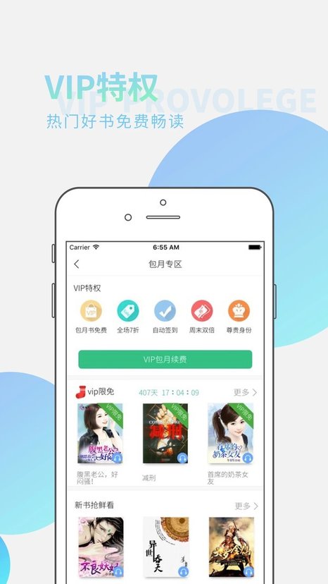 听书神器软件