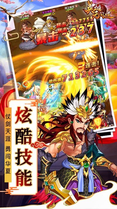 英雄无间道4399游戏下载