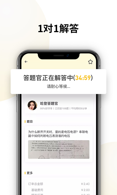 朕要问app