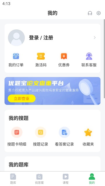 公卫执业医师题库app 公卫执业医师软件下载