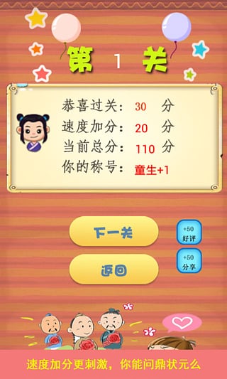 成语消消乐手机版