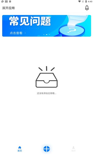 星河分身助手app