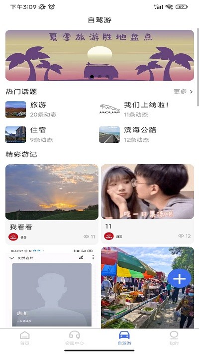 麻雀闪电租车app下载