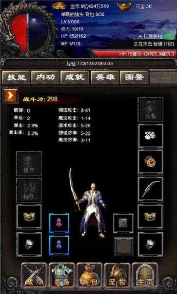 永远的传奇手机版