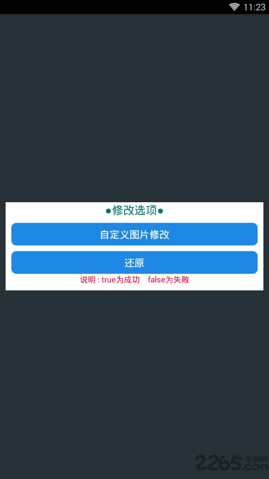 王者多功能助手app