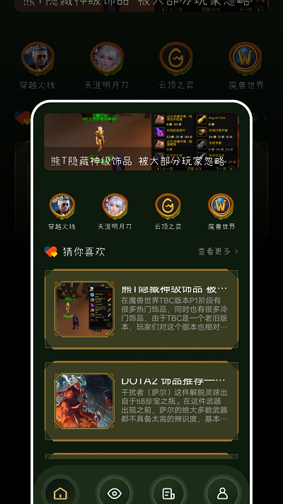 tob游乐园app