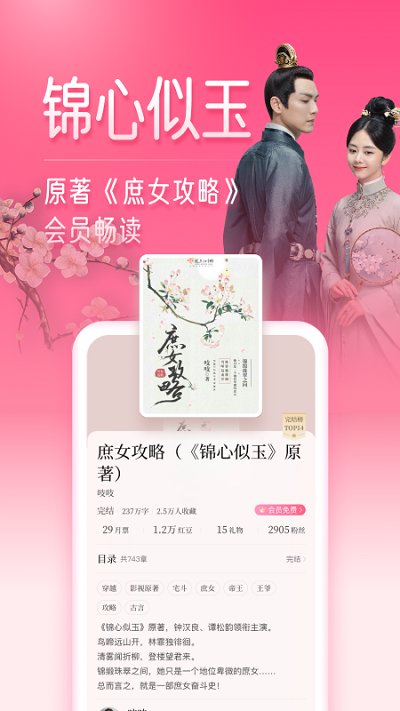 飞鱼小说阅读器app 飞鱼小说阅读器最新版下载