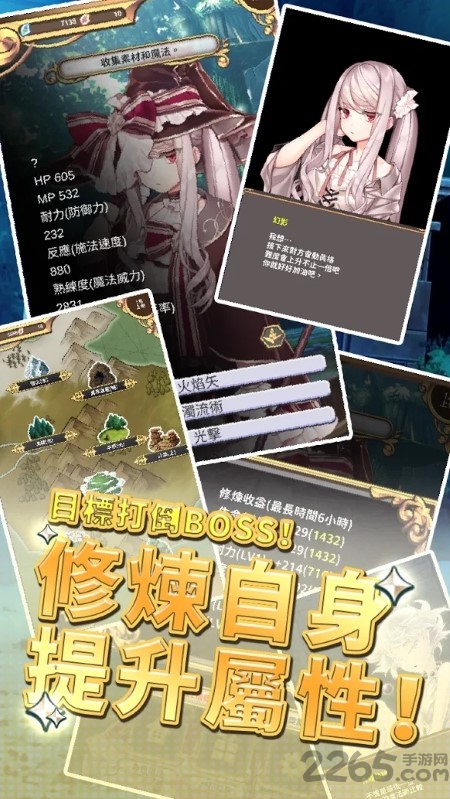 创世魔法师手游