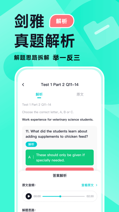 多次元雅思app手机版