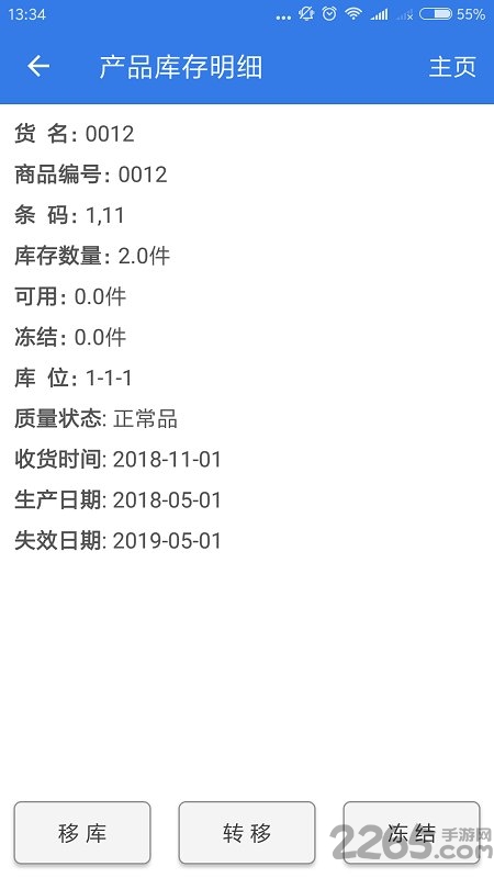 百世优赢系统软件