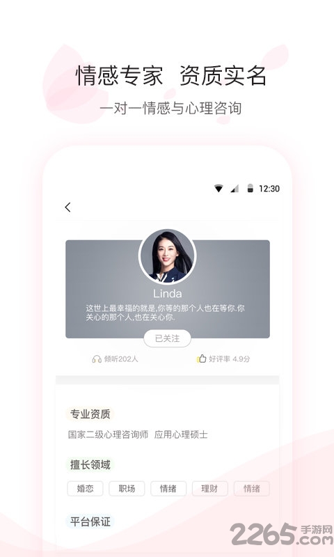 尔闻客户端