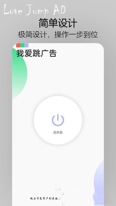 欣跳app
