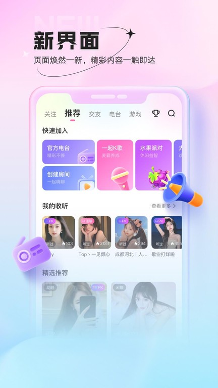 鱼声app官方版 鱼声下载最新版本