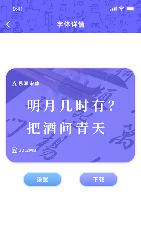 字体设计app手机版