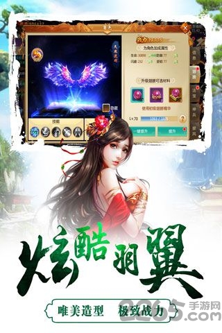 成王败寇手游