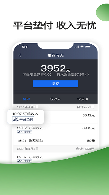 优e专车司机app 优e专车司机软件
