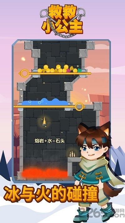 救救小公主安卓版 救救小公主最新版