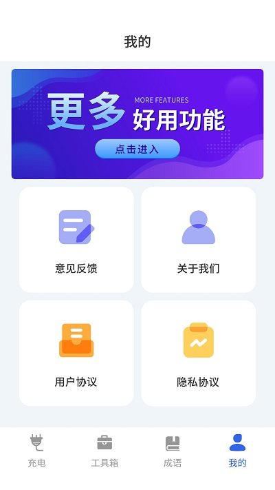 省电管家app