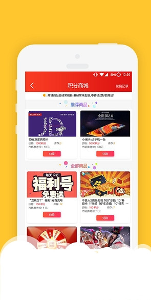 手游云折扣app