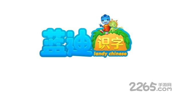 蓝迪识字手机版
