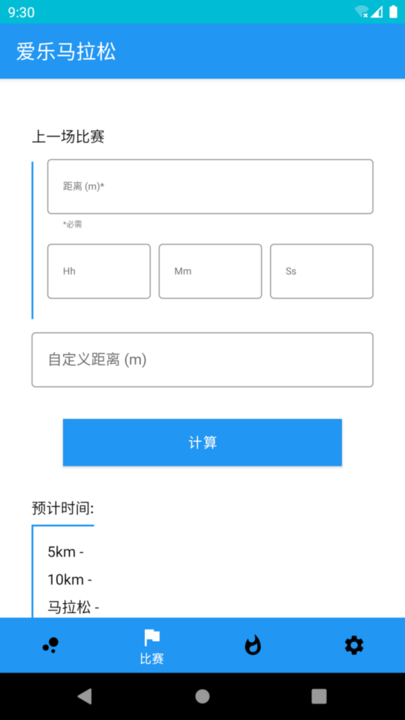 爱乐马拉松最新版