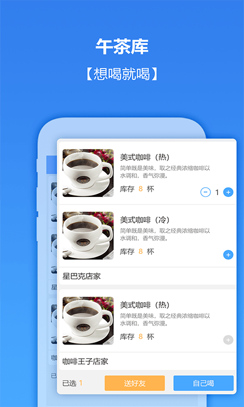 奔奔life软件
