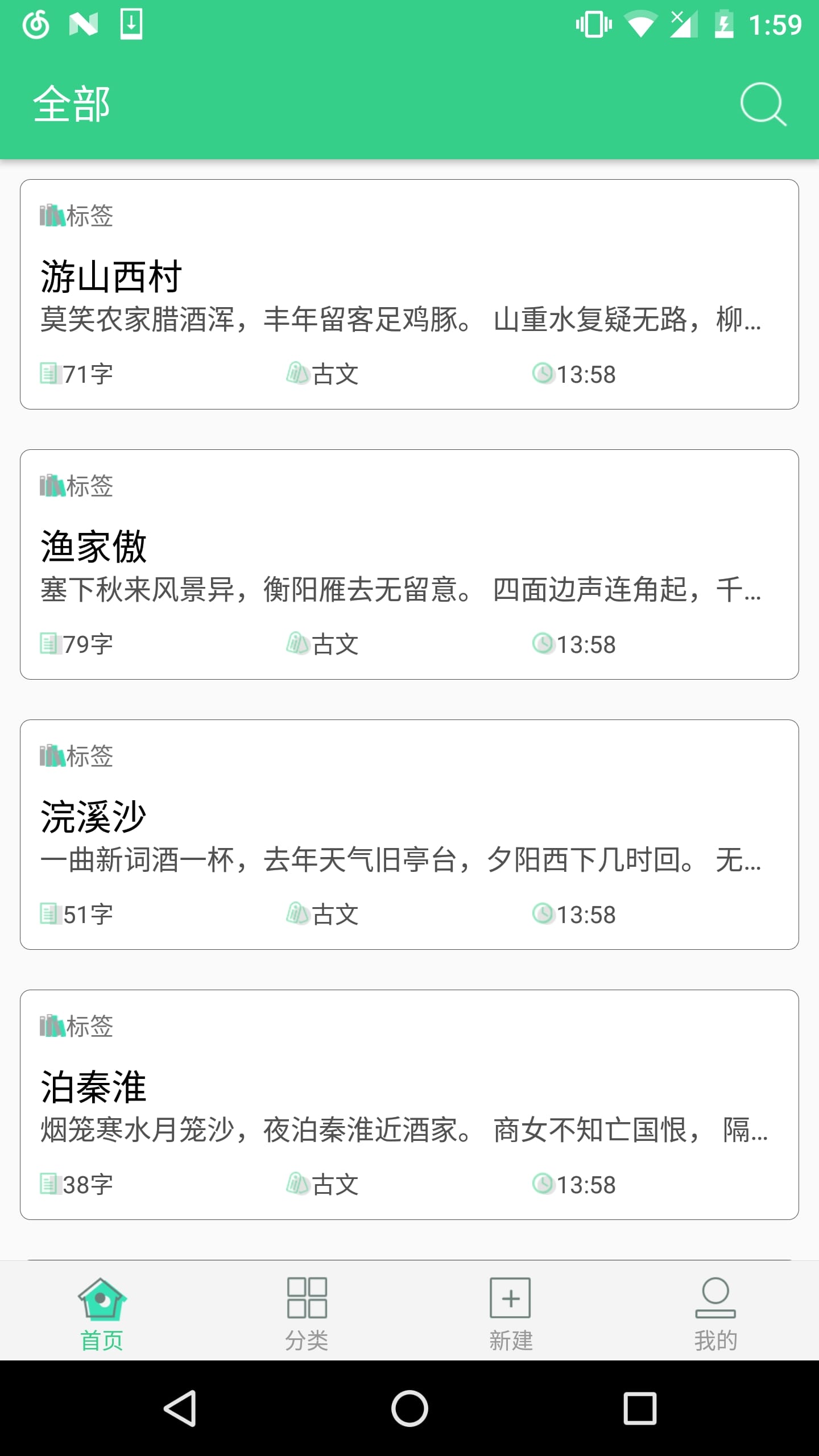 背个x啊官方版