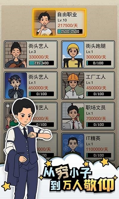 相亲那些事儿游戏