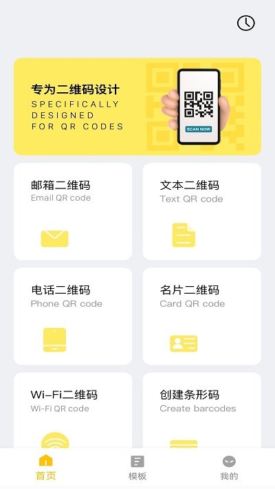快拍二维码app下载