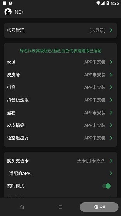 ne+官方版