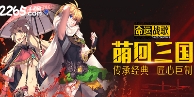 命运战歌