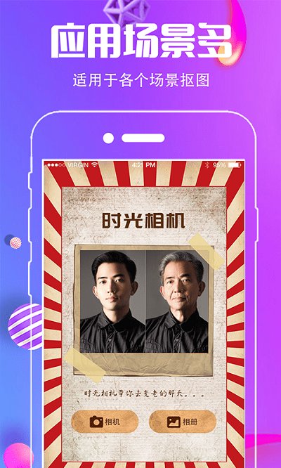 截图软件手机版(改名小精灵美化)