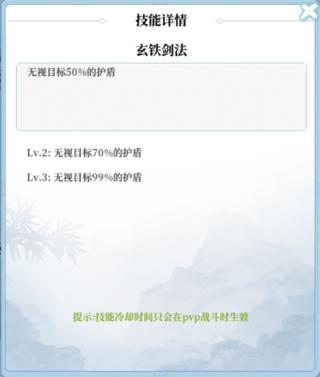 武娘外传恒山武娘介绍 武娘外传恒山武娘介绍