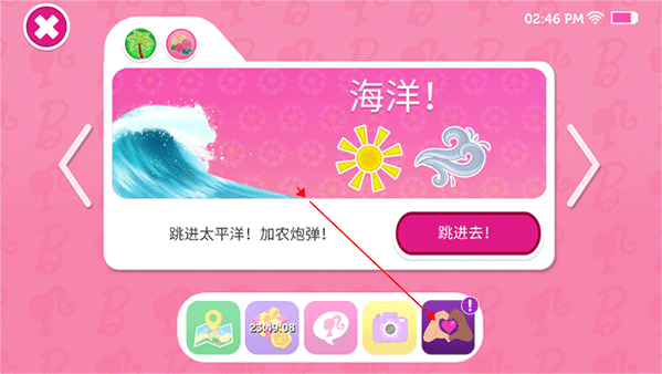 芭比梦幻屋历险记手游攻略 芭比梦幻屋历险记游戏攻略