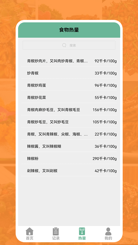 我的厨房菜谱大全 我的厨房菜谱app下载