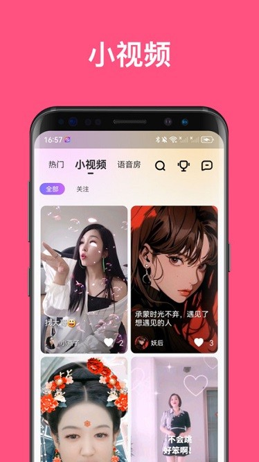 汇友直播软件