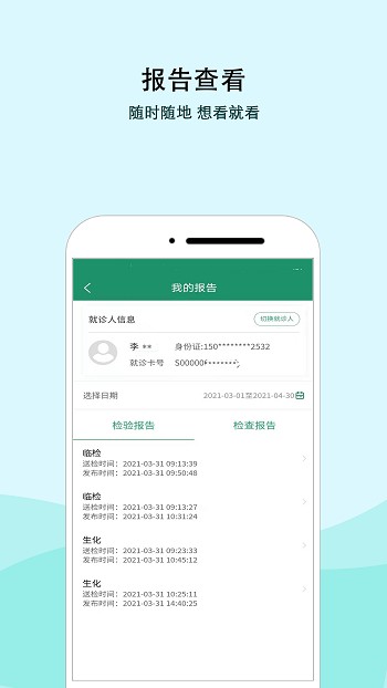 内蒙古三医院手机版 内蒙古三医院app下载