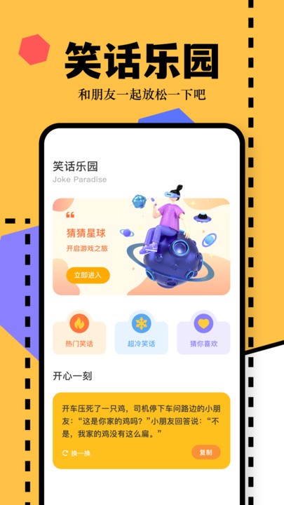 4369乐园游戏盒子