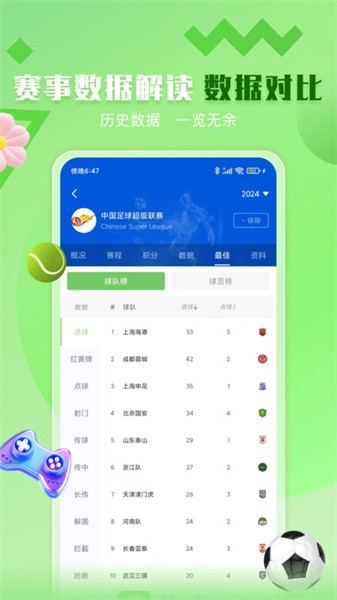 鲸鱼体育直播app正版