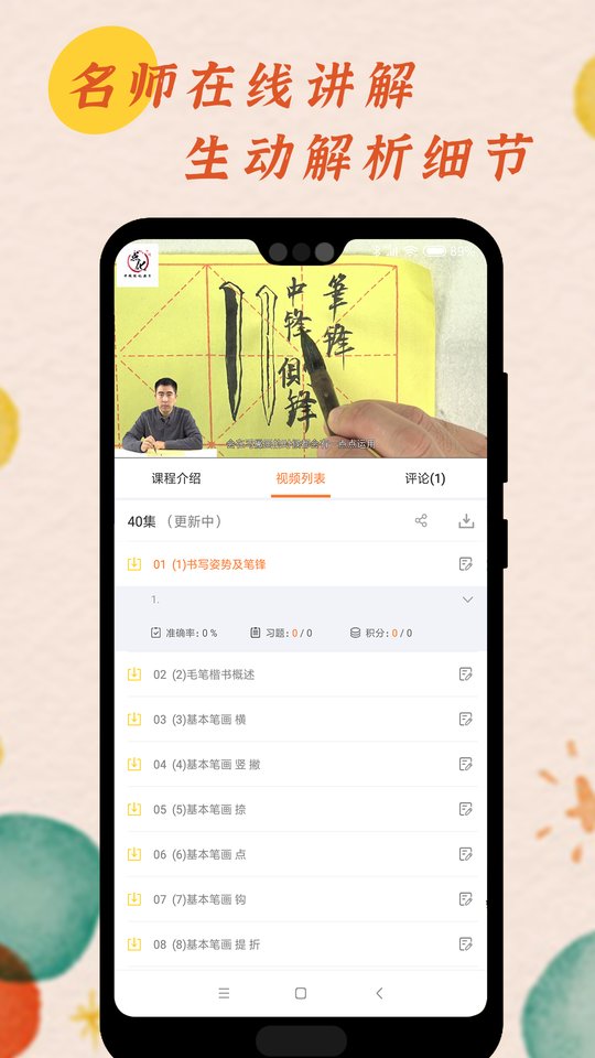 少儿艺术考试app